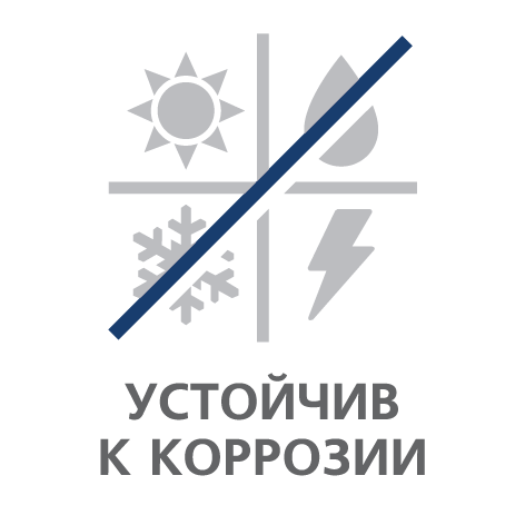 УСТОЙЧИВ К КОРРОЗИИ. Многослойное никель-хромовое покрытие защищает аксессуар от появления коррозии.
