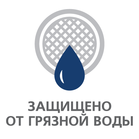 ЗАЩИЩЕНО ОТ ГРЯЗНОЙ ВОДЫ. Фильтр в шланге защищает форсунки лейки от засорения и продлевает срок ее службы, задерживая взвесь и песчинки, которые содержатся в воде.