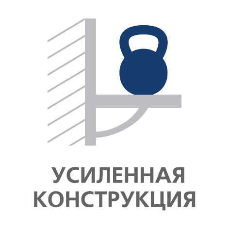 УСИЛЕННАЯ КОНСТРУКЦИЯ. Контактная сварка усиливает конструкцию аксессуара, позволяя ему выдерживать вес до 5 кг.