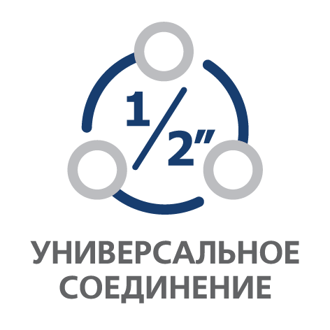 УНИВЕРСАЛЬНОЕ СОЕДИНЕНИЕ. Меняйте старый шланг на новый без опасений: шланги Milardo® совместимы со всеми смесителями и лейками.