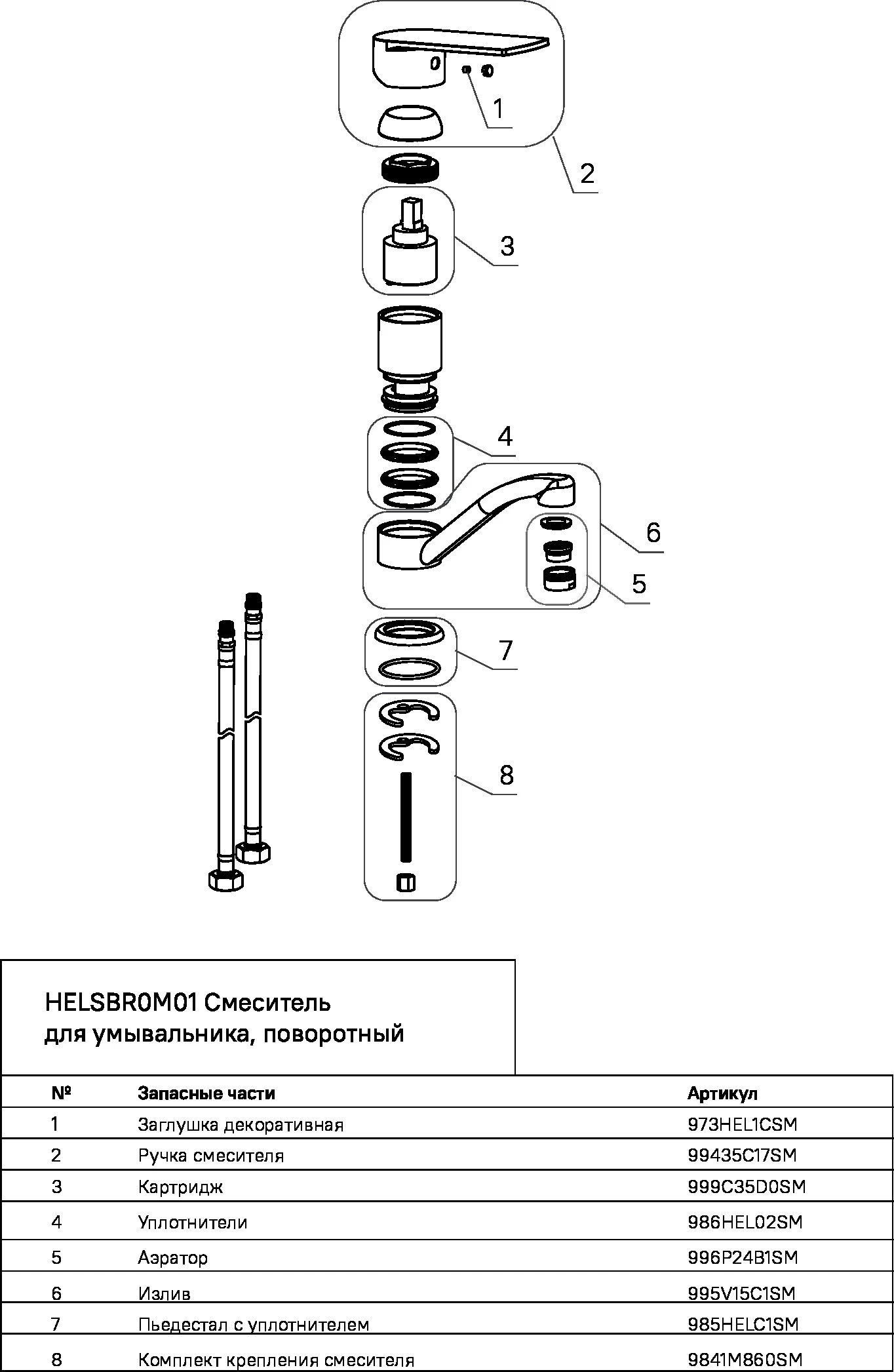 Схема